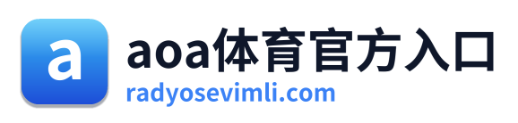 aoa体育官方入口 Logo